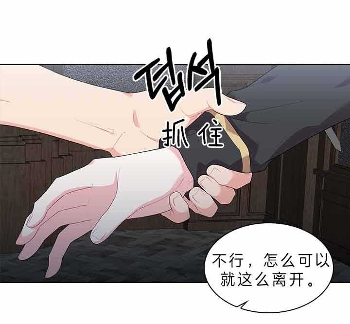 《殿下的撩夫日常》漫画最新章节第74话_有话对你说免费下拉式在线观看章节第【33】张图片