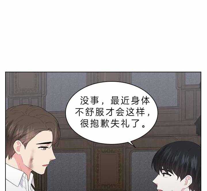 《殿下的撩夫日常》漫画最新章节第74话_有话对你说免费下拉式在线观看章节第【8】张图片