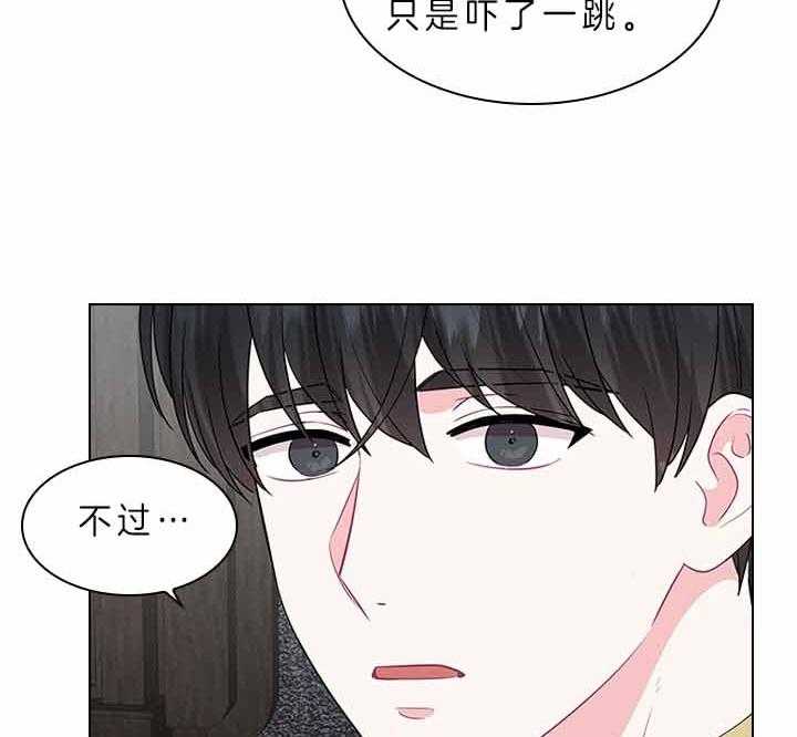 《殿下的撩夫日常》漫画最新章节第74话_有话对你说免费下拉式在线观看章节第【5】张图片