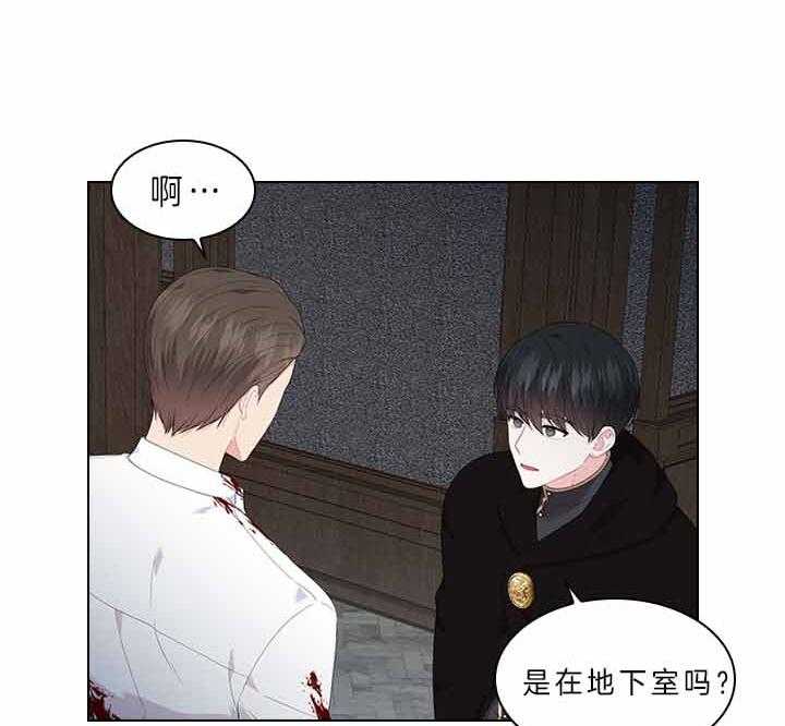 《殿下的撩夫日常》漫画最新章节第74话_有话对你说免费下拉式在线观看章节第【38】张图片