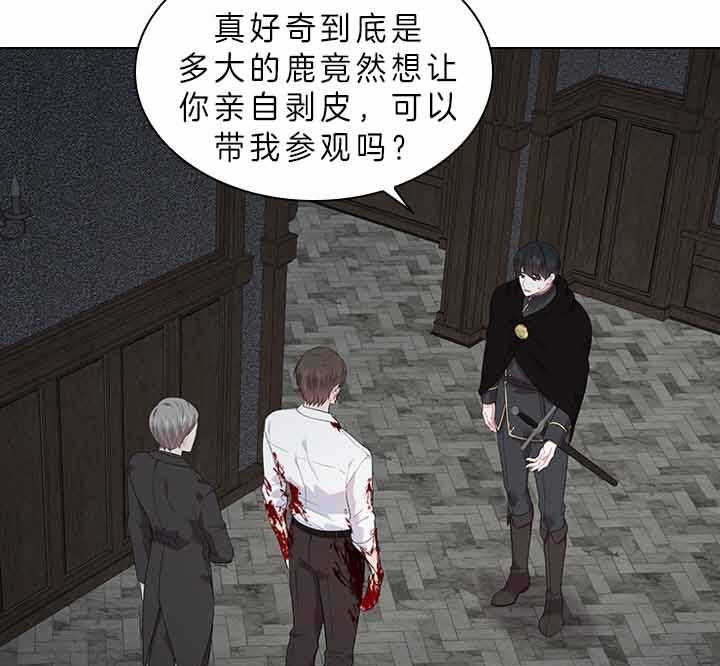 《殿下的撩夫日常》漫画最新章节第74话_有话对你说免费下拉式在线观看章节第【42】张图片