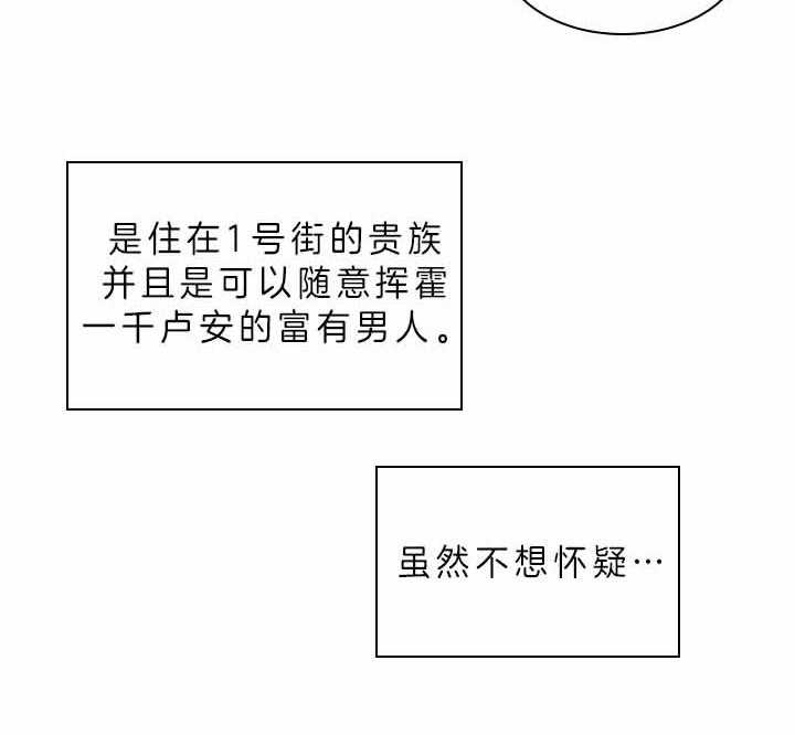 《殿下的撩夫日常》漫画最新章节第74话_有话对你说免费下拉式在线观看章节第【37】张图片