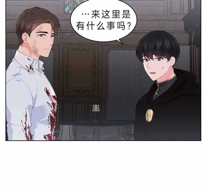 《殿下的撩夫日常》漫画最新章节第75话_拒绝心意免费下拉式在线观看章节第【27】张图片