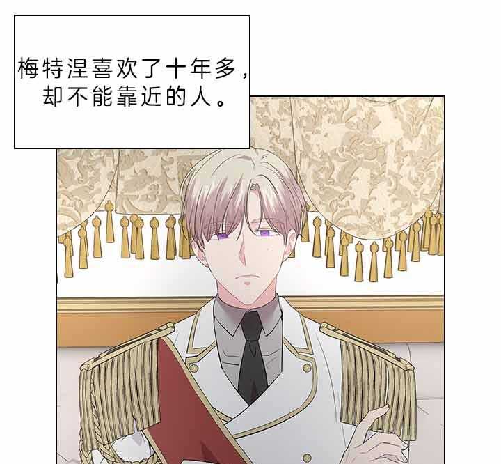 《殿下的撩夫日常》漫画最新章节第76话_吃醋了？免费下拉式在线观看章节第【18】张图片