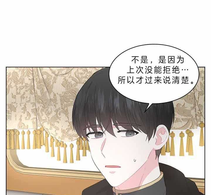 《殿下的撩夫日常》漫画最新章节第76话_吃醋了？免费下拉式在线观看章节第【24】张图片