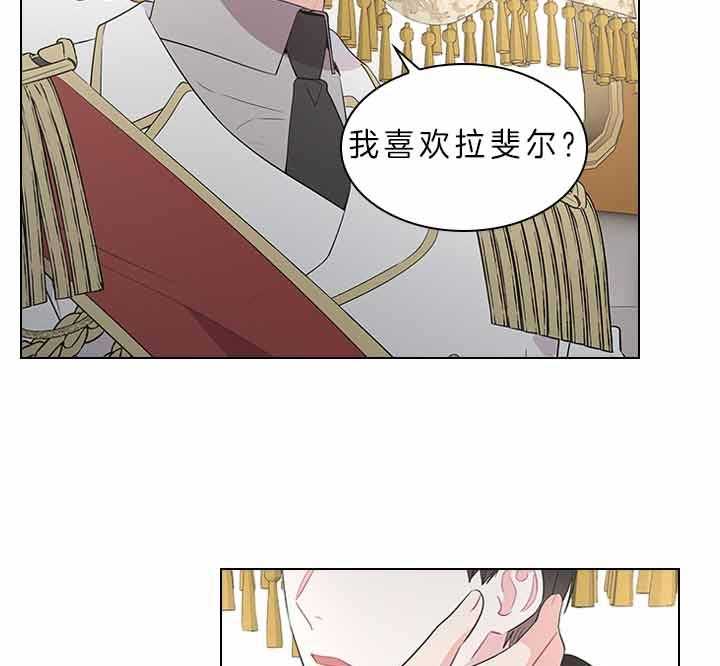 《殿下的撩夫日常》漫画最新章节第76话_吃醋了？免费下拉式在线观看章节第【9】张图片