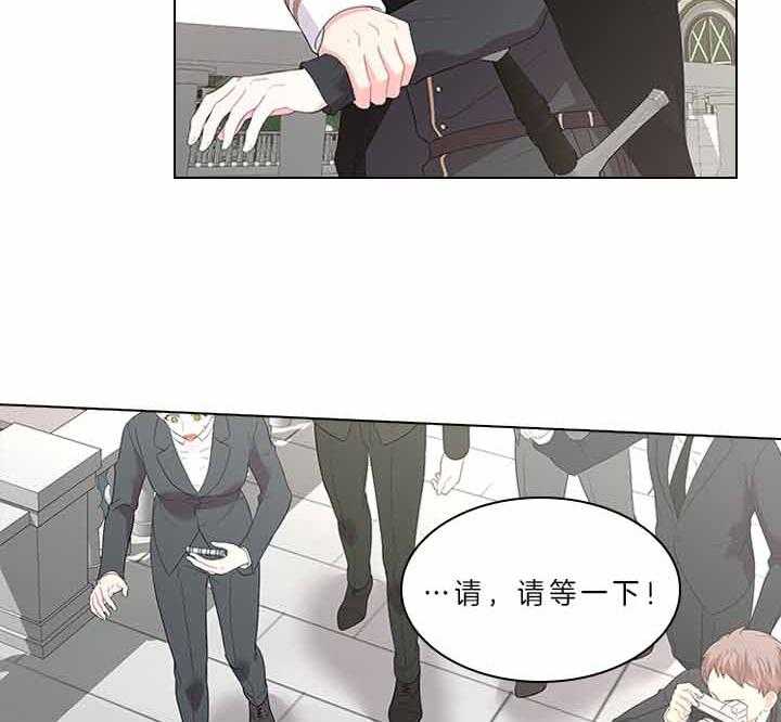 《殿下的撩夫日常》漫画最新章节第76话_吃醋了？免费下拉式在线观看章节第【32】张图片