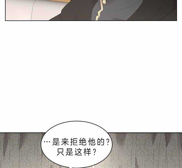 《殿下的撩夫日常》漫画最新章节第76话_吃醋了？免费下拉式在线观看章节第【23】张图片