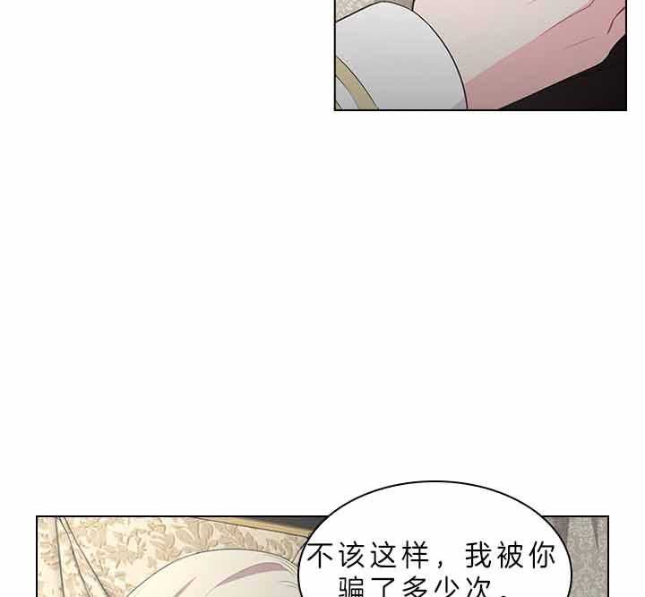 《殿下的撩夫日常》漫画最新章节第76话_吃醋了？免费下拉式在线观看章节第【6】张图片