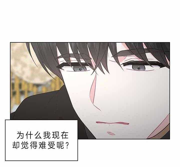 《殿下的撩夫日常》漫画最新章节第76话_吃醋了？免费下拉式在线观看章节第【11】张图片