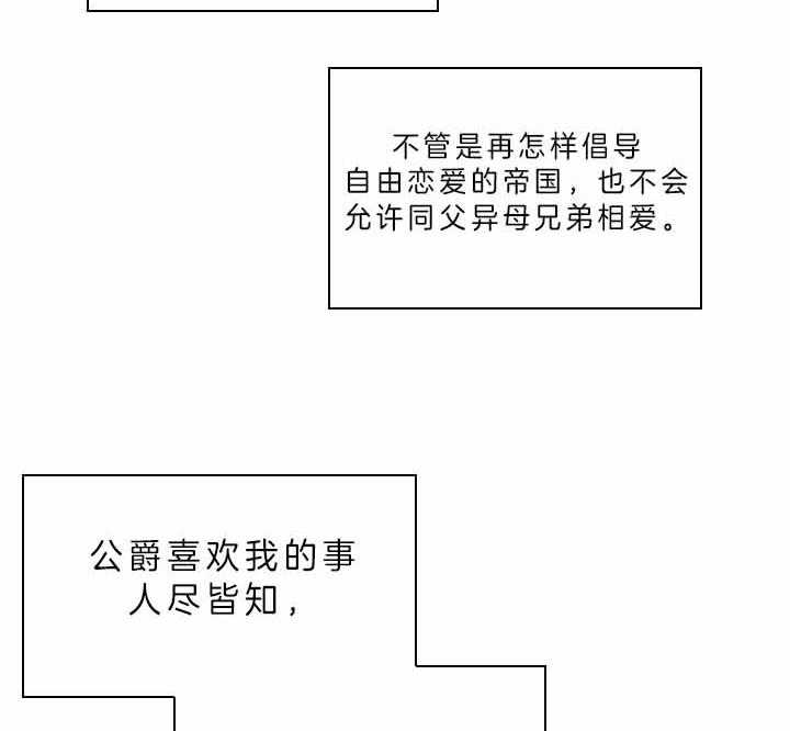 《殿下的撩夫日常》漫画最新章节第76话_吃醋了？免费下拉式在线观看章节第【16】张图片