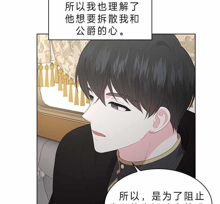 《殿下的撩夫日常》漫画最新章节第76话_吃醋了？免费下拉式在线观看章节第【15】张图片