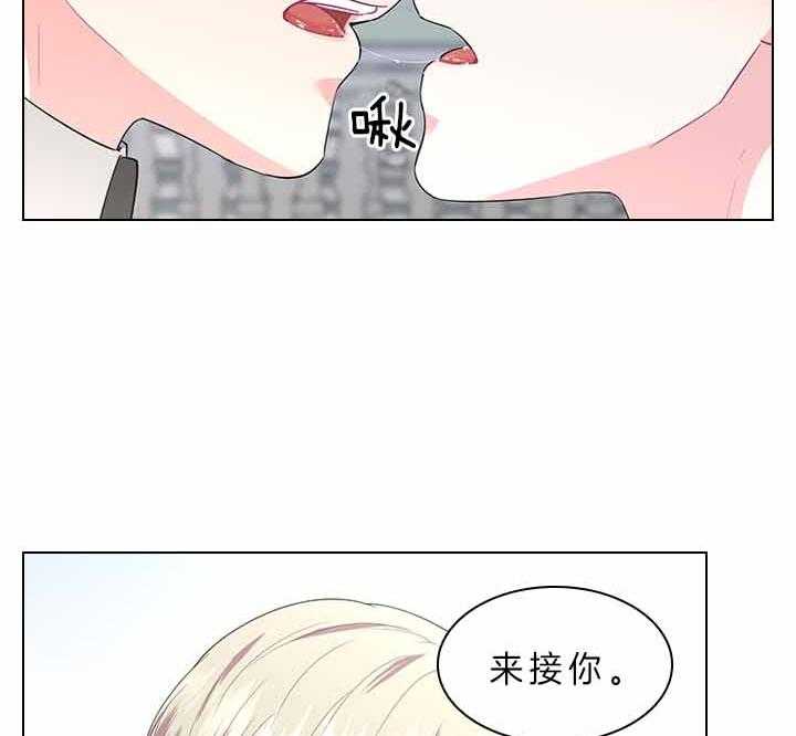 《殿下的撩夫日常》漫画最新章节第76话_吃醋了？免费下拉式在线观看章节第【35】张图片