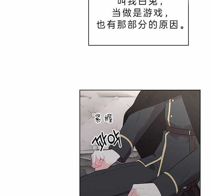 《殿下的撩夫日常》漫画最新章节第76话_吃醋了？免费下拉式在线观看章节第【13】张图片