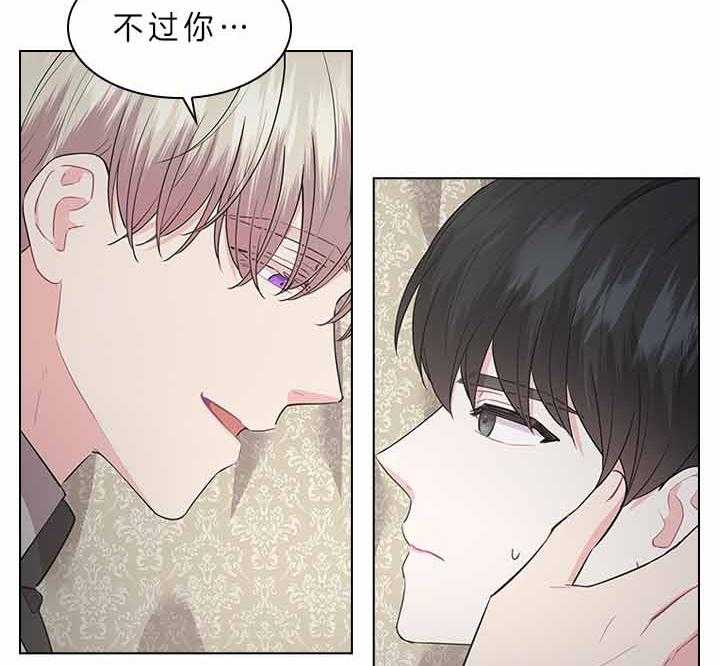 《殿下的撩夫日常》漫画最新章节第76话_吃醋了？免费下拉式在线观看章节第【7】张图片