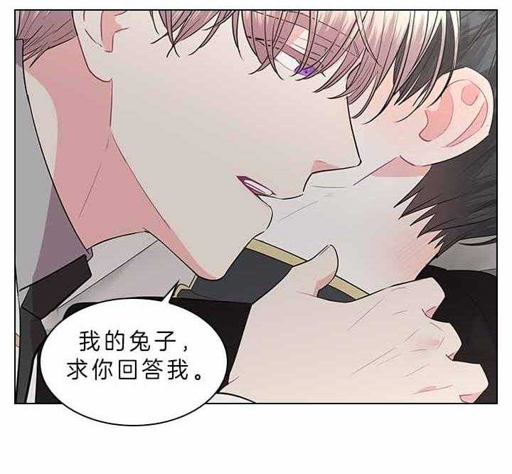 《殿下的撩夫日常》漫画最新章节第77话_痛也要忍着免费下拉式在线观看章节第【38】张图片