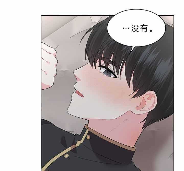 《殿下的撩夫日常》漫画最新章节第77话_痛也要忍着免费下拉式在线观看章节第【18】张图片