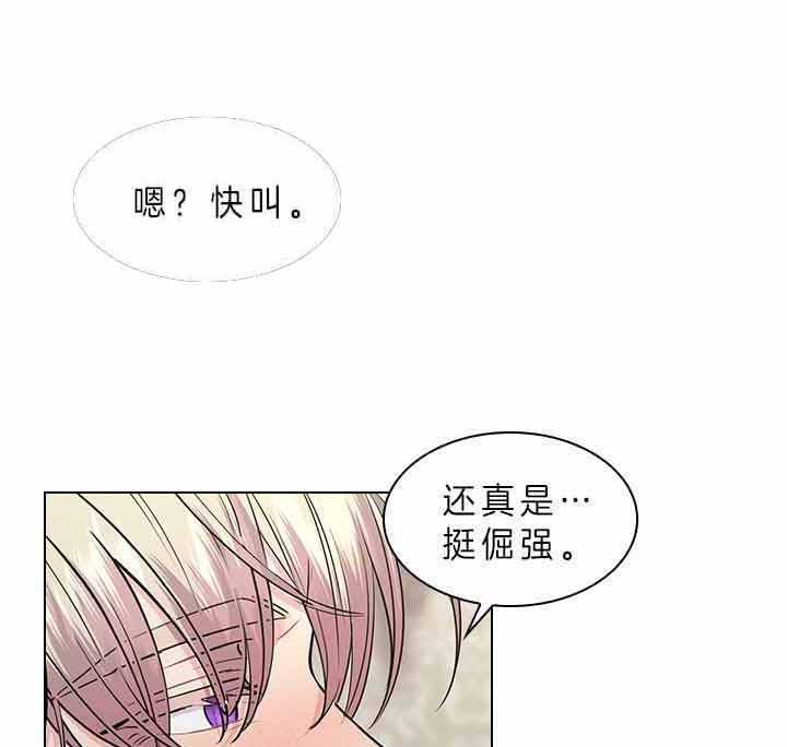 《殿下的撩夫日常》漫画最新章节第78话_要不要怀孕？免费下拉式在线观看章节第【30】张图片