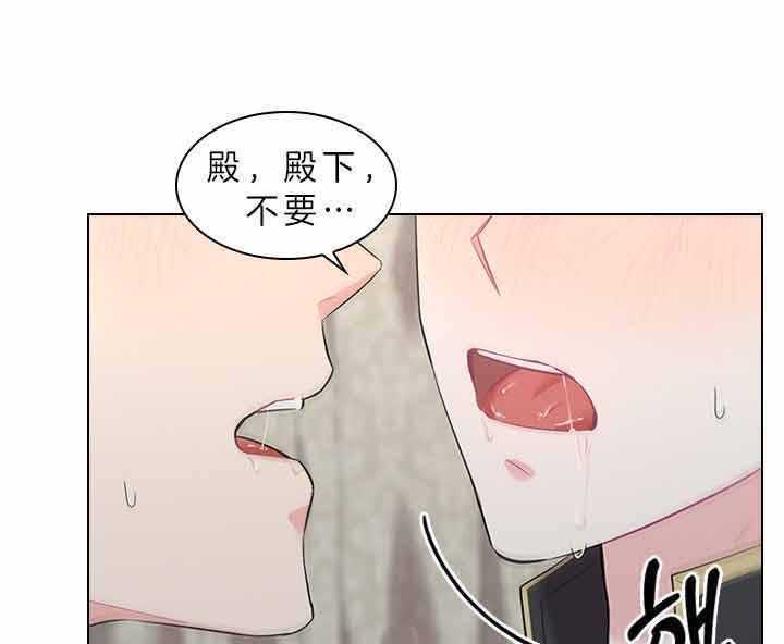 《殿下的撩夫日常》漫画最新章节第78话_要不要怀孕？免费下拉式在线观看章节第【28】张图片