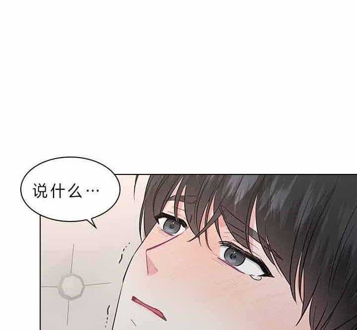 《殿下的撩夫日常》漫画最新章节第78话_要不要怀孕？免费下拉式在线观看章节第【40】张图片