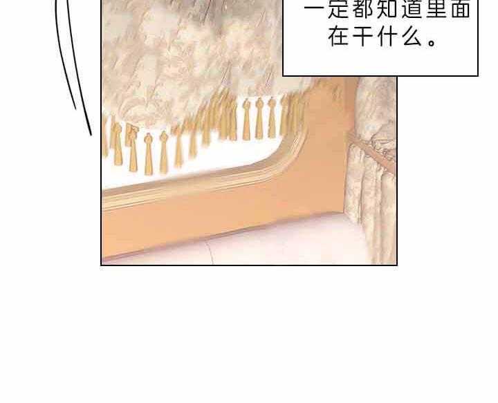 《殿下的撩夫日常》漫画最新章节第78话_要不要怀孕？免费下拉式在线观看章节第【17】张图片