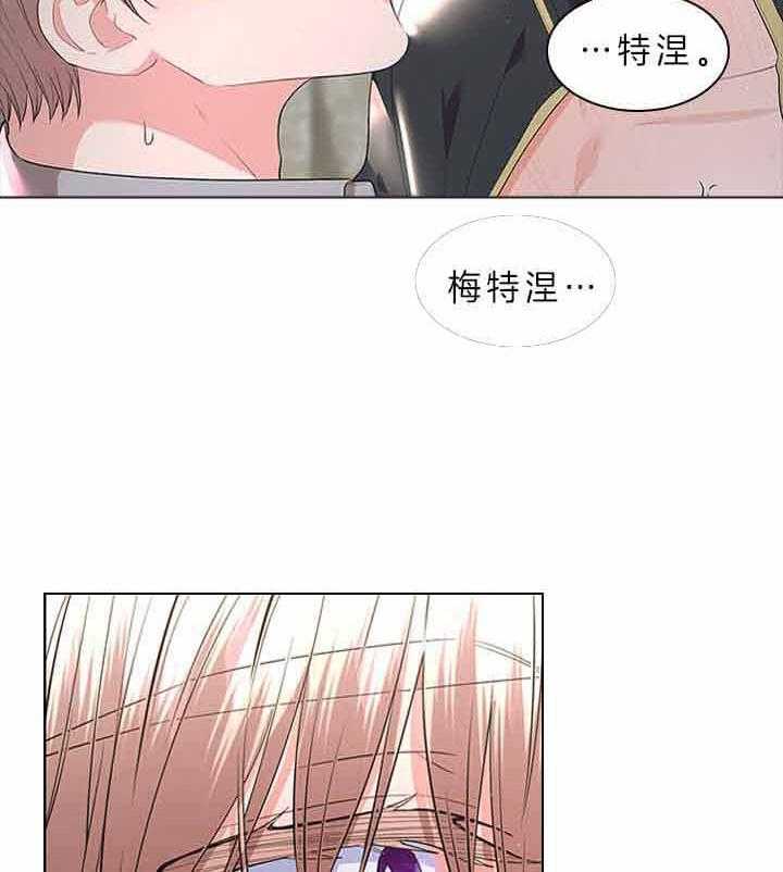 《殿下的撩夫日常》漫画最新章节第78话_要不要怀孕？免费下拉式在线观看章节第【23】张图片