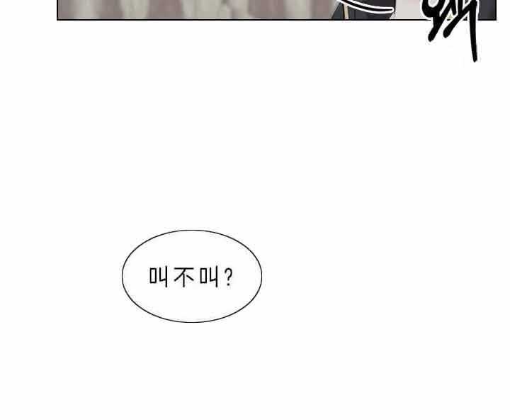 《殿下的撩夫日常》漫画最新章节第78话_要不要怀孕？免费下拉式在线观看章节第【27】张图片