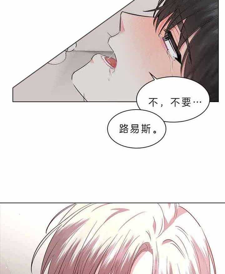 《殿下的撩夫日常》漫画最新章节第78话_要不要怀孕？免费下拉式在线观看章节第【15】张图片