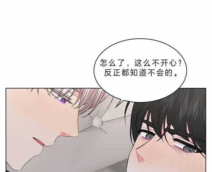 《殿下的撩夫日常》漫画最新章节第78话_要不要怀孕？免费下拉式在线观看章节第【8】张图片