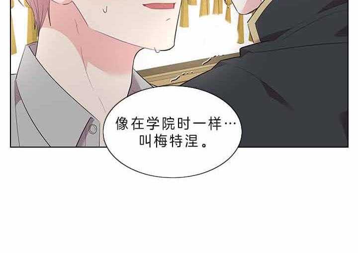 《殿下的撩夫日常》漫画最新章节第78话_要不要怀孕？免费下拉式在线观看章节第【31】张图片