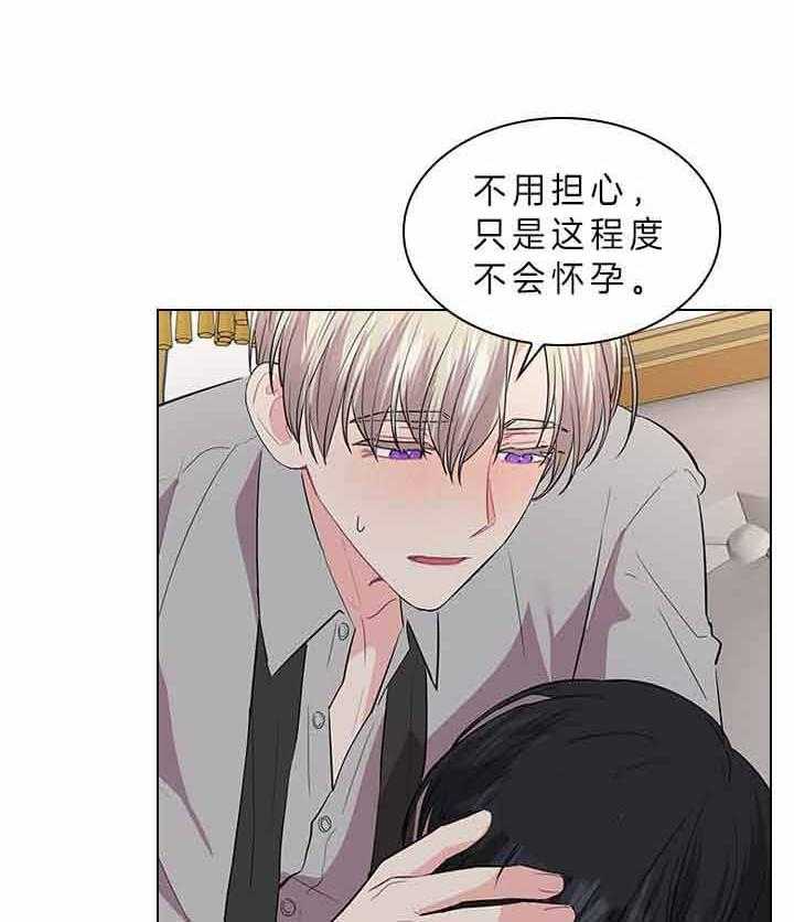 《殿下的撩夫日常》漫画最新章节第78话_要不要怀孕？免费下拉式在线观看章节第【9】张图片