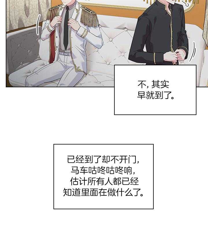 《殿下的撩夫日常》漫画最新章节第79话_如果结婚呢？免费下拉式在线观看章节第【48】张图片