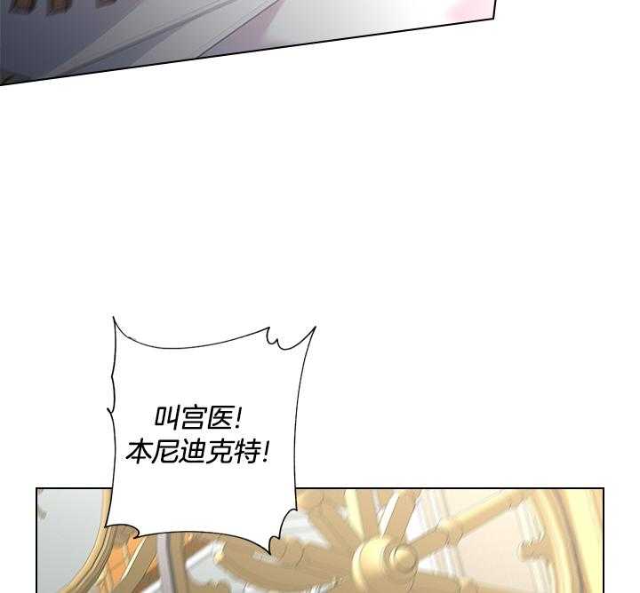 《殿下的撩夫日常》漫画最新章节第79话_如果结婚呢？免费下拉式在线观看章节第【21】张图片