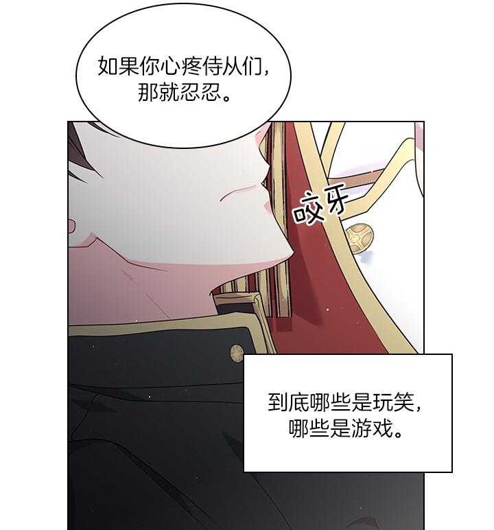 《殿下的撩夫日常》漫画最新章节第79话_如果结婚呢？免费下拉式在线观看章节第【2】张图片