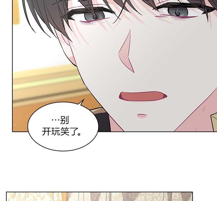 《殿下的撩夫日常》漫画最新章节第79话_如果结婚呢？免费下拉式在线观看章节第【50】张图片