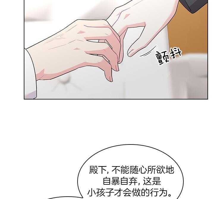 《殿下的撩夫日常》漫画最新章节第79话_如果结婚呢？免费下拉式在线观看章节第【33】张图片