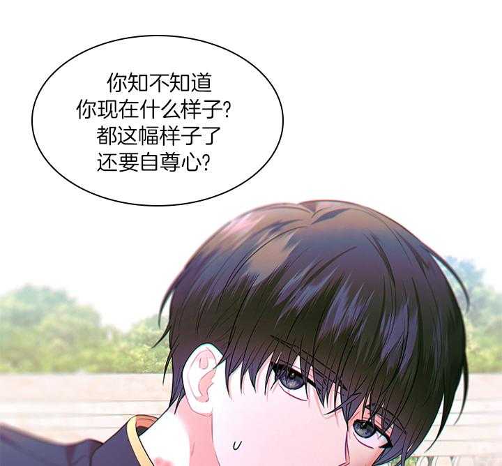 《殿下的撩夫日常》漫画最新章节第79话_如果结婚呢？免费下拉式在线观看章节第【18】张图片