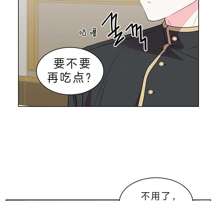 《殿下的撩夫日常》漫画最新章节第82话_心意免费下拉式在线观看章节第【40】张图片