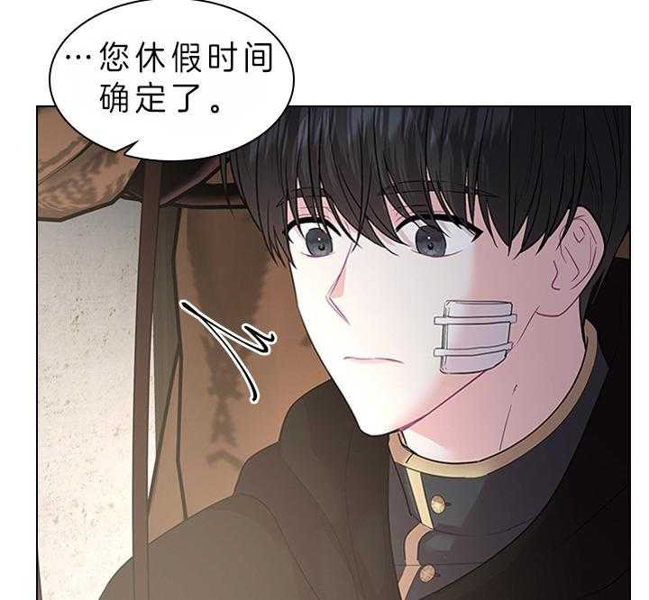 《殿下的撩夫日常》漫画最新章节第85话_要不要生免费下拉式在线观看章节第【45】张图片