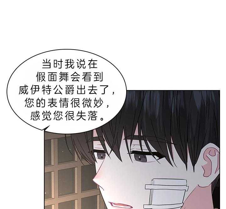 《殿下的撩夫日常》漫画最新章节第85话_要不要生免费下拉式在线观看章节第【19】张图片