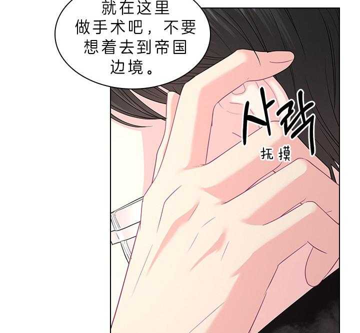 《殿下的撩夫日常》漫画最新章节第88话_那可不行免费下拉式在线观看章节第【8】张图片