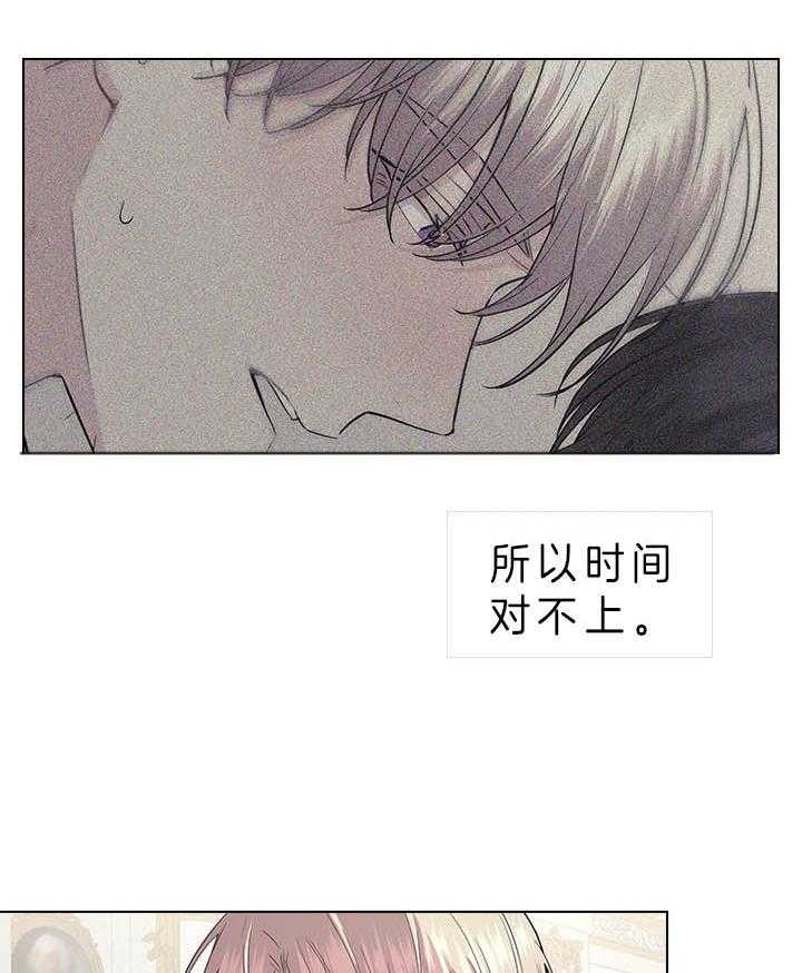 《殿下的撩夫日常》漫画最新章节第88话_那可不行免费下拉式在线观看章节第【28】张图片