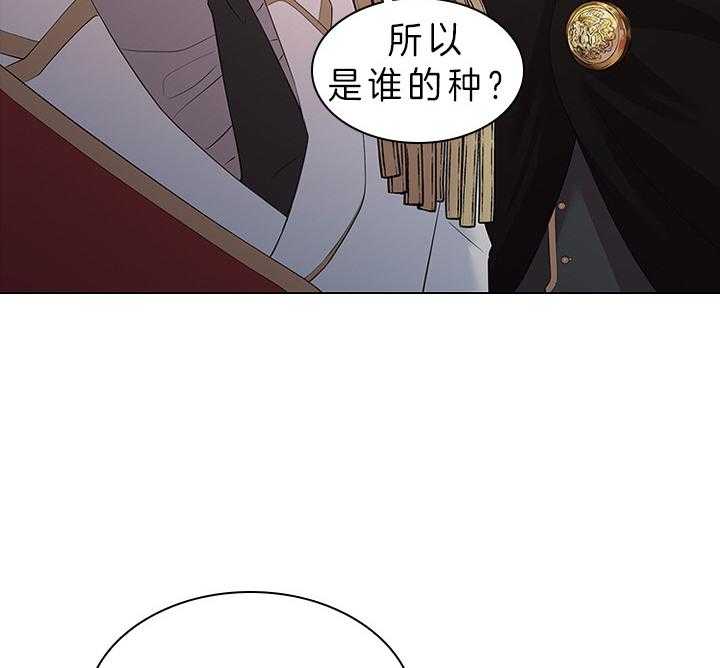 《殿下的撩夫日常》漫画最新章节第88话_那可不行免费下拉式在线观看章节第【35】张图片