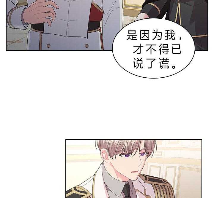 《殿下的撩夫日常》漫画最新章节第88话_那可不行免费下拉式在线观看章节第【38】张图片