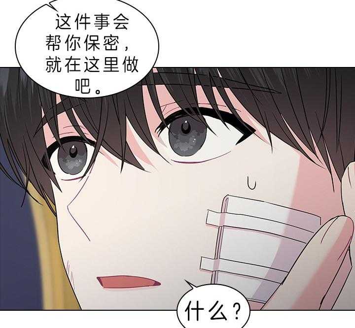 《殿下的撩夫日常》漫画最新章节第88话_那可不行免费下拉式在线观看章节第【11】张图片