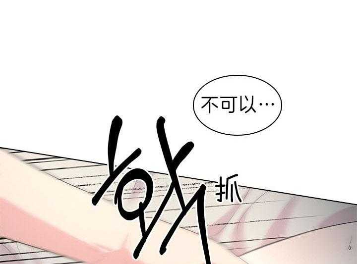 《殿下的撩夫日常》漫画最新章节第90话_虐妻一时爽免费下拉式在线观看章节第【22】张图片