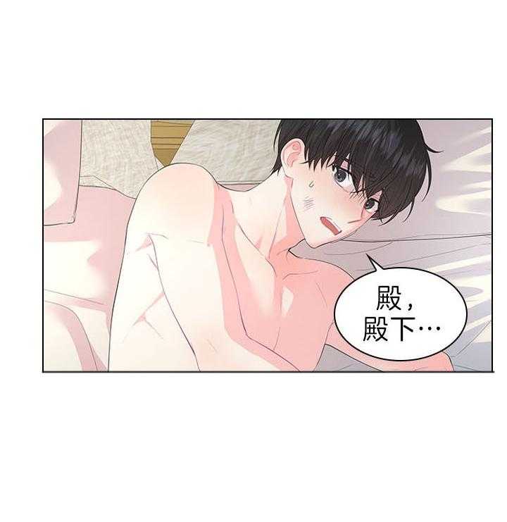 《殿下的撩夫日常》漫画最新章节第90话_虐妻一时爽免费下拉式在线观看章节第【23】张图片