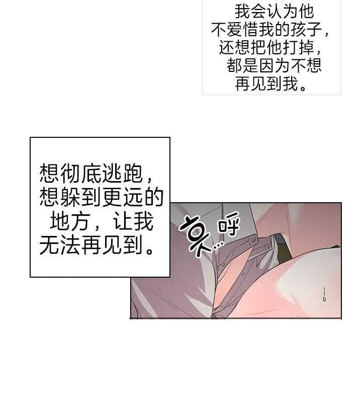 《殿下的撩夫日常》漫画最新章节第90话_虐妻一时爽免费下拉式在线观看章节第【5】张图片