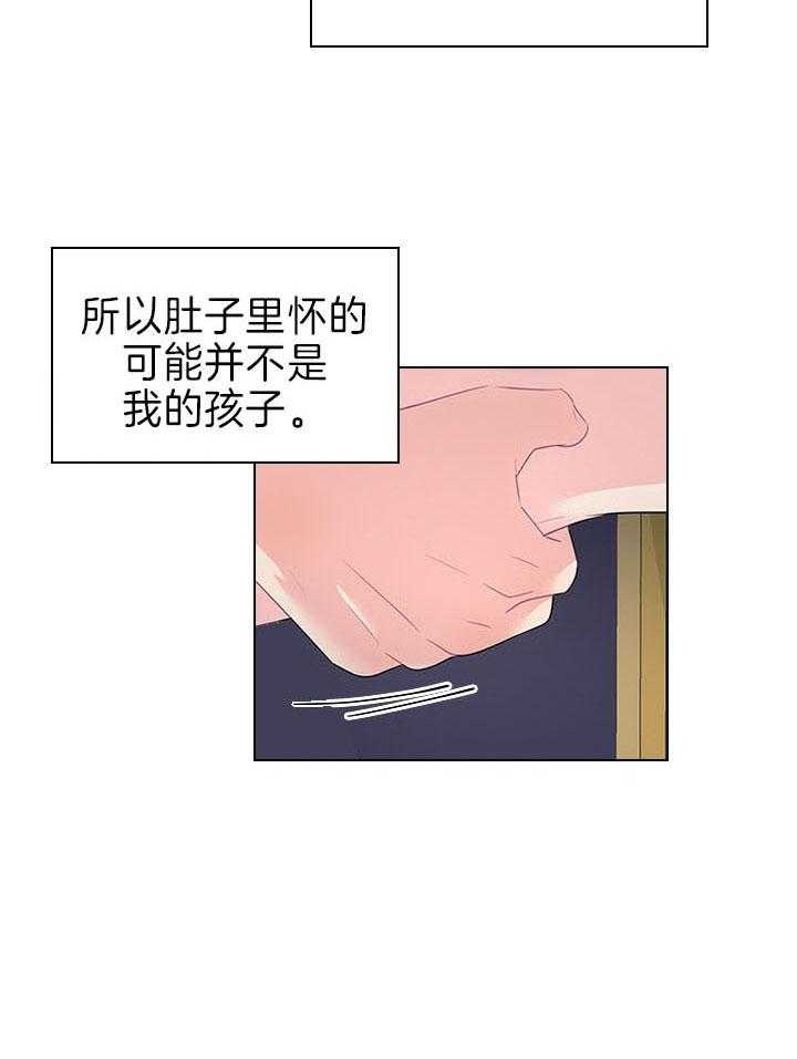 《殿下的撩夫日常》漫画最新章节第90话_虐妻一时爽免费下拉式在线观看章节第【15】张图片