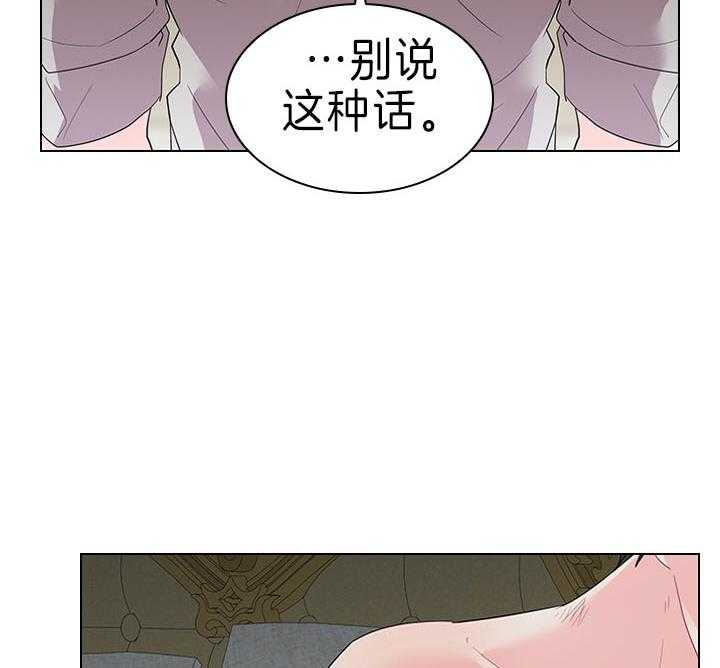 《殿下的撩夫日常》漫画最新章节第91话_追妻火葬场免费下拉式在线观看章节第【30】张图片